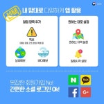 smart위치알리미1정기과금 | 위치기반 기상정보 ‘날씨알리미’ 앱 서비스 시작