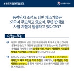 [언론보도 해명] 정부는 에너지전환을 통해 신시장 창출·신산업 적극 육성