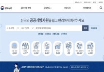 체육시설·실험장비 필요할 땐 “공유누리를 찾으세요”