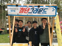 청년공동체 활성화로 살맛나는 마을살이