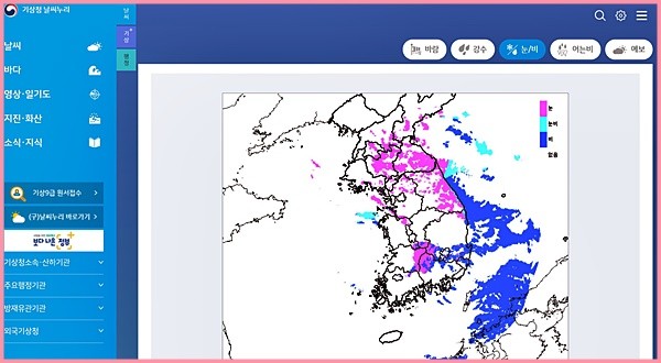 한파주의보 발령, 중부 비 예상.. 모레 내륙 지역에 비가 흩어지네