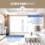 집이 훨씬 넓어졌다?…인테리어 비결 5가지