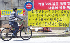 “물류 멈춰 세상을 바꾸자”