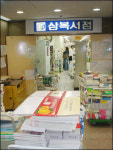 삼복서점 본점 76년 역사의 뒤안길로