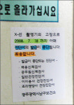 남구보건소 X-선 촬영기 20여 일째 고장 불편