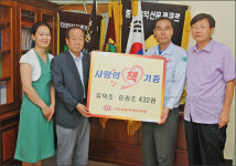 급여 끝자리 모아 초등학교에 도서 기증
