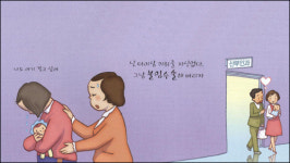 [세상밖으로]자신의 삶 결정할 권리 있다