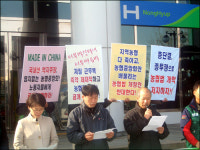 “농협법 개악 중단하라”