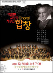 송년음악회, 언 마음 녹이네!