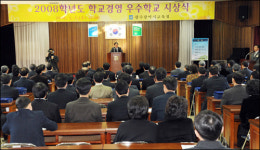 본촌초등학교, 2008학교경영 우수학교 선정
