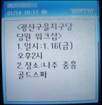 행정기관이 정당행사 안내