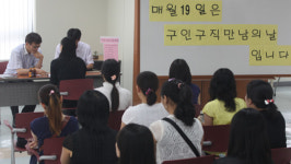 수원고용지원센터, 구인구직자 만남의 날