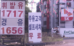 수원지역 경유값 1천6백원선대까지  하락