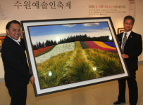 수원예술인들의 축제 막이 올랐다