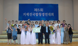 수원여성합창단, 거제 전국 합창경연대회서 대상