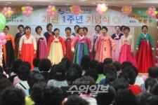 수원시가족여성회관 1주년 기념식