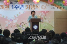수원시가족여성회관 1주년 기념식