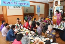 인계동, 독거노인 위안잔치 열어