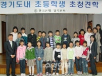 한국은행 경기본부, 초등생 초청 경제교육