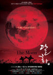 “2008년 마무리 문화공연과 함께”