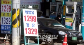 휘발유 값 1천200원대 진입