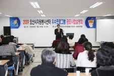 오산시자원봉사센터 우수프로그램 공모사업 설명회