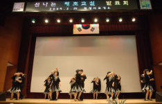 신나는 체조로 이팔청춘처럼