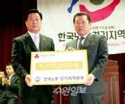 한국노총 경기지역본부, 성금 500여만원 기탁