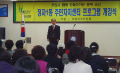 장안구 정자1동, 주민자치센터 프로그램 개강
