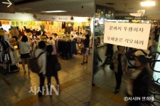 서울시 땅 밑에서 퇴거 폭탄 터지다