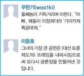 이정희가 벗긴 것