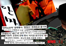 연예병사 제도 16년만에 결국 폐지