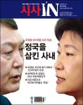 시사IN 제320호 - 정국을 삼킨 사내