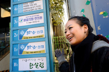 협동조합은 어떻게 원주를 바꾸었나