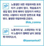 어느 ‘근로자’의 부적절한 부지런함