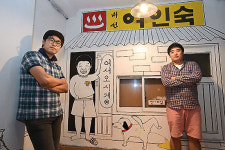 여관 문을 열자 동네가 살아났다