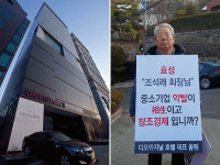 효성과 호텔 사이 무슨 일 있었기에