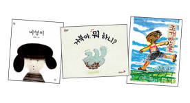 2015년 주목받은 그림책
