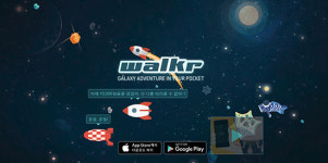 걷다 보면 우주가 확장된다