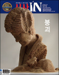 시사IN 제477호 - 붕괴