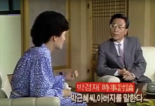 37세 박근혜, “5·16은 4·19 잇는 구국 혁명”