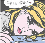 독신으로 살 수 있는지 탐험해보다