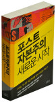 들리는가 ‘혁명의 전주곡’이