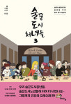 새로 나온 책 [새로 나온 책]