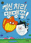 어린이책 보니 모험심이 쑥쑥