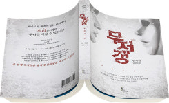 희대의 살인마와 ‘사냥꾼’의 덫