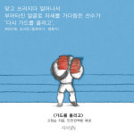 [카드뉴스] 시사IN이 추천한 어른들을 위한 그림책