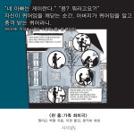 [카드뉴스] 시사IN이 추천한 어른들을 위한 그림책