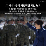 [카드뉴스] “계엄령을 선포하라” 기무사의 시나리오