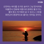 [카드뉴스] 산천어 축제에 가려는 당신에게